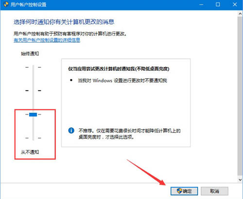 运行wegame提示用户账户控制怎么取消