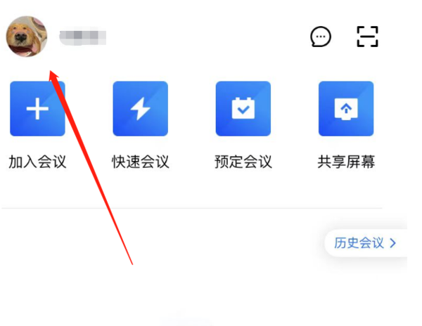 腾讯会议怎么关闭入会自动开麦