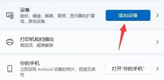 Win11蓝牙耳机没有声音怎么办