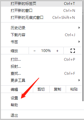 谷歌浏览器怎么导出密码