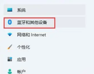 Win11蓝牙耳机没有声音怎么办