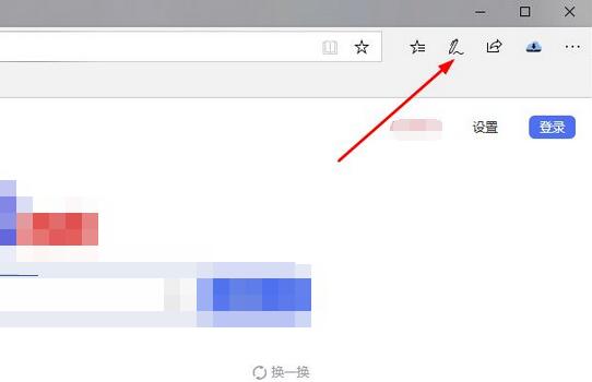 Edge浏览器怎么清除pdf批注