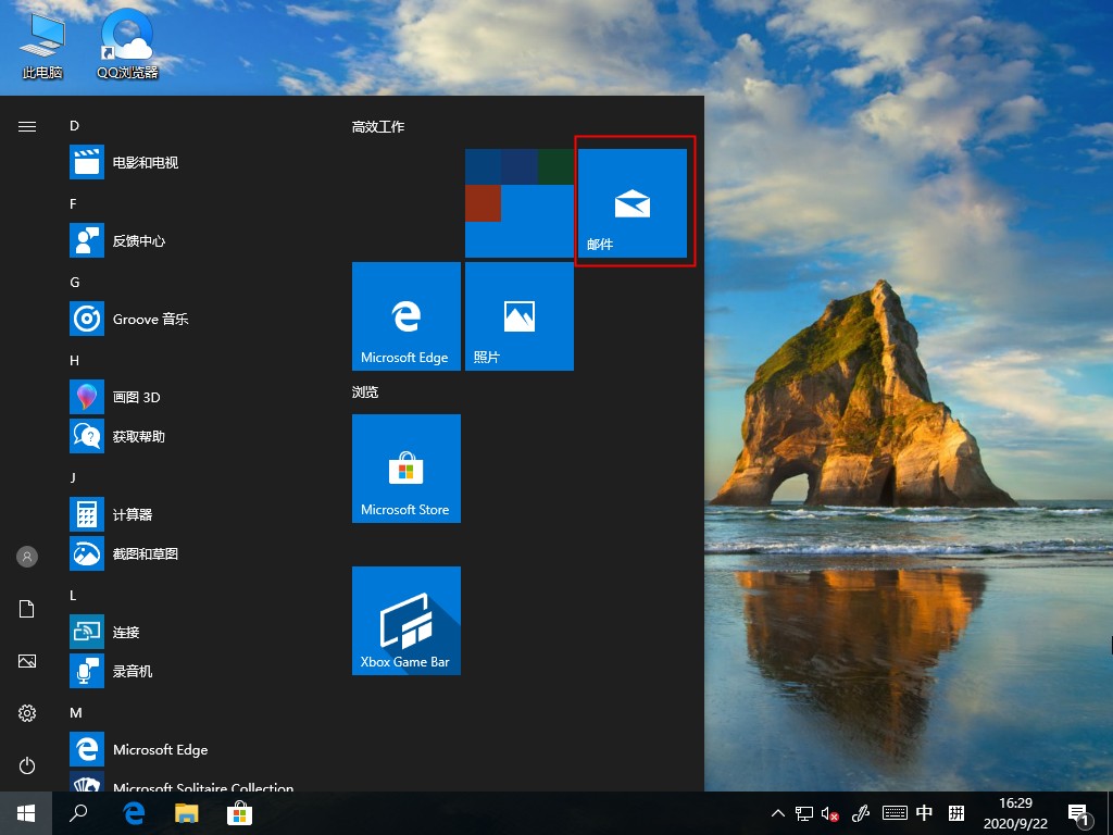 Windows10电子邮件账户如何删除
