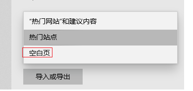 Edge浏览器如何新建标签页空白页