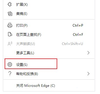 Edge浏览器如何删除主页按钮