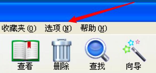 WinRAR如何删除工具栏上添加按钮