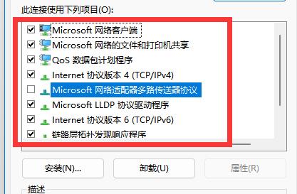 Win11找不到网络路径怎么解决