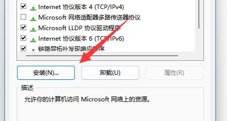 Win11找不到网络路径怎么解决