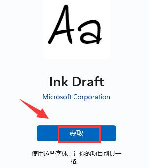 Win11怎么更改系统字体