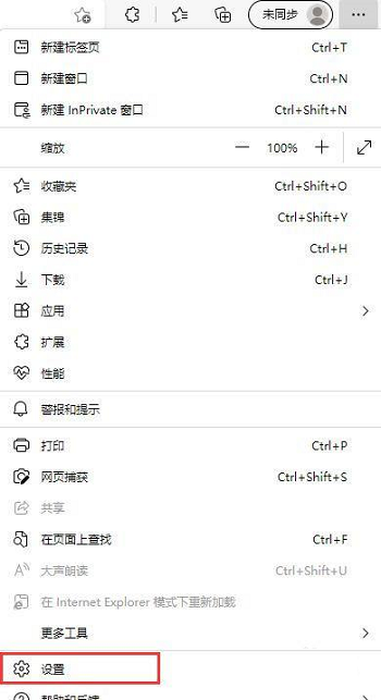 Edge浏览器怎么开启拼写检查