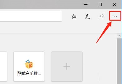 Edge浏览器如何查看版本号