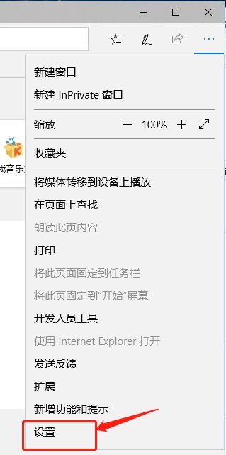 Edge浏览器如何查看版本号