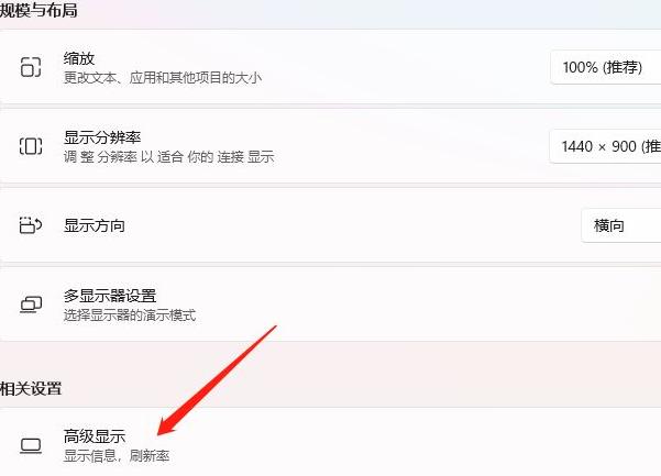 win11 颜色配置文件怎么设置