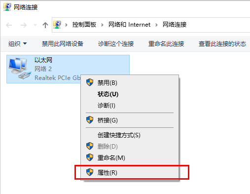 Win10以太网无Internet怎么办