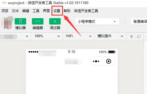 微信开发者工具代码怎么使用npm模块
