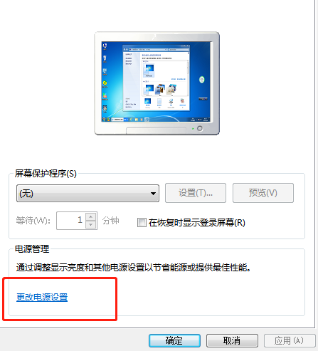 Win7如何取消自动关机