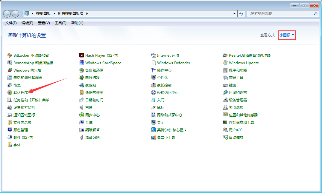 Win7怎么修改默认浏览器