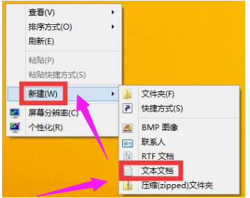 Win8如何设置一键静音