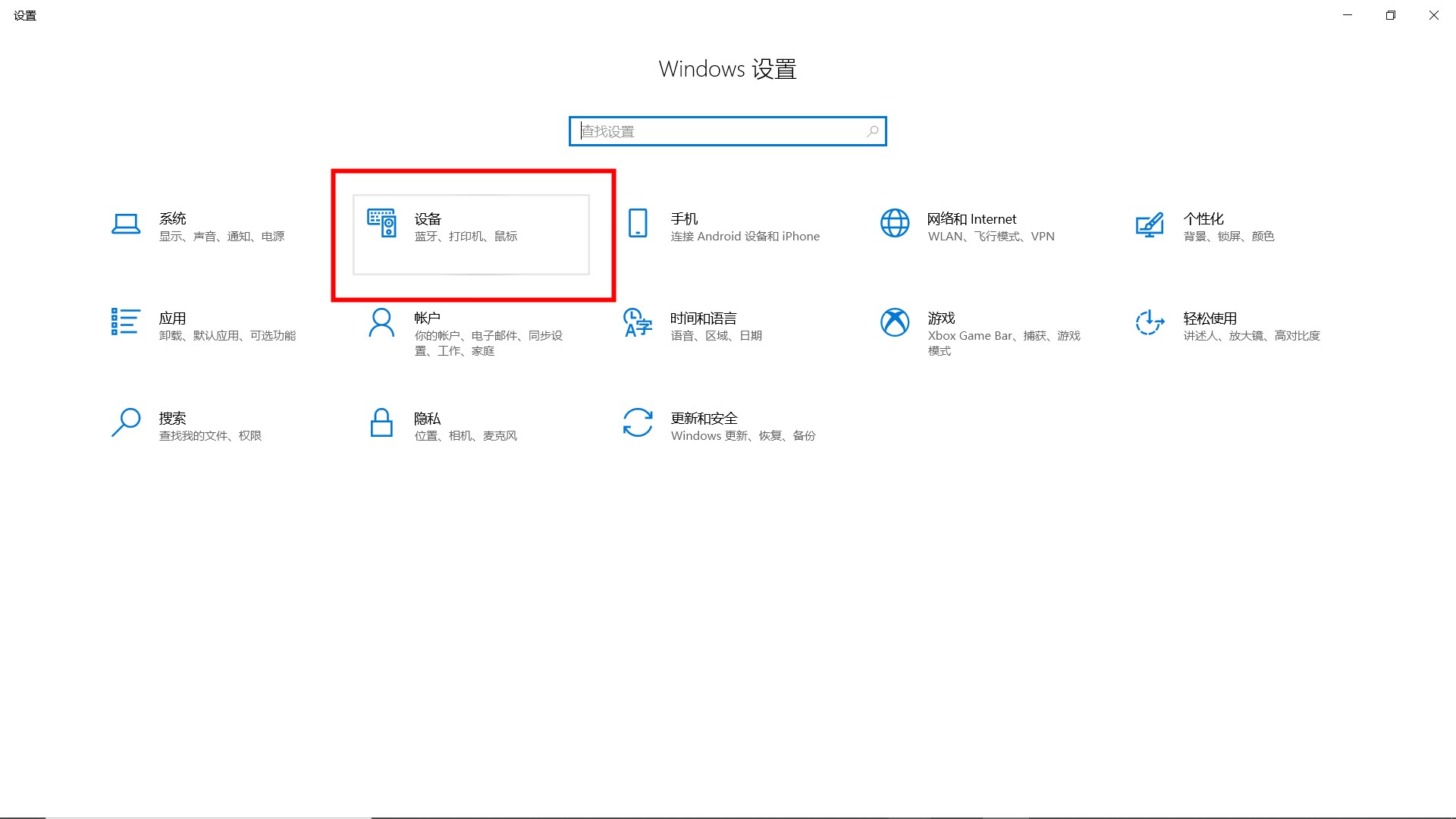 Win10鼠标灵敏度怎么调节