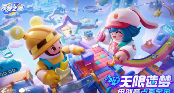 元梦之星超音速少女怎么获取-元梦之星超音速少女获取方法