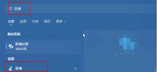 Win11怎么更改默认编码格式