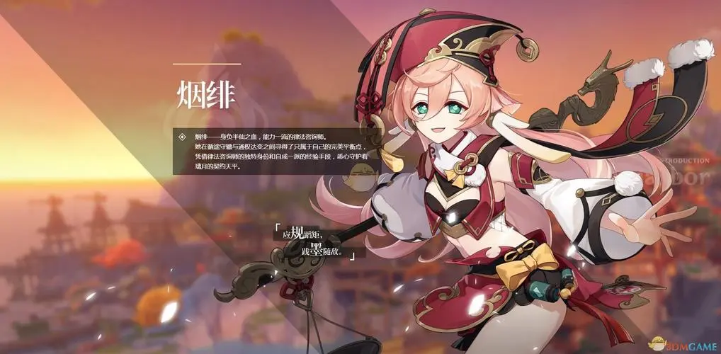 原神烟绯怎么培养-原神烟绯培养攻略