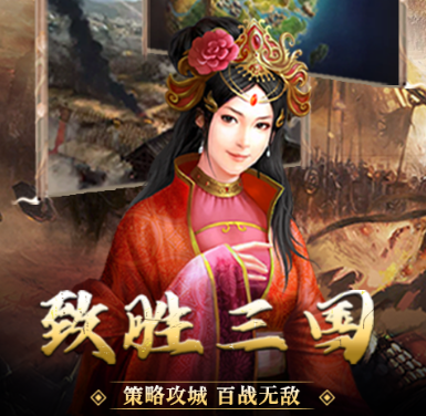 三国急攻防升级送十万充-三国急攻防最佳阵容下载
