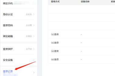 百度网盘怎么查看登录记录