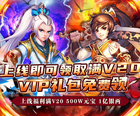 百战无双0.1折送神将648
