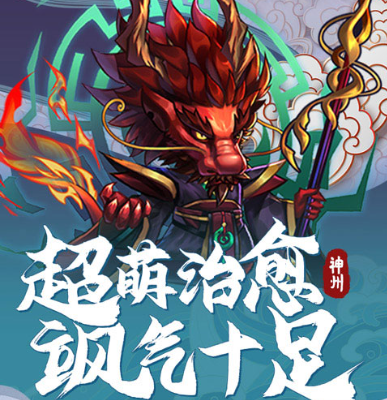 神州风闻录0.1折版