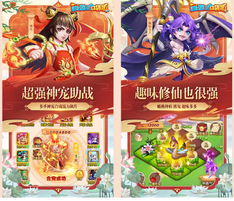 西游记口袋版gm无限资源