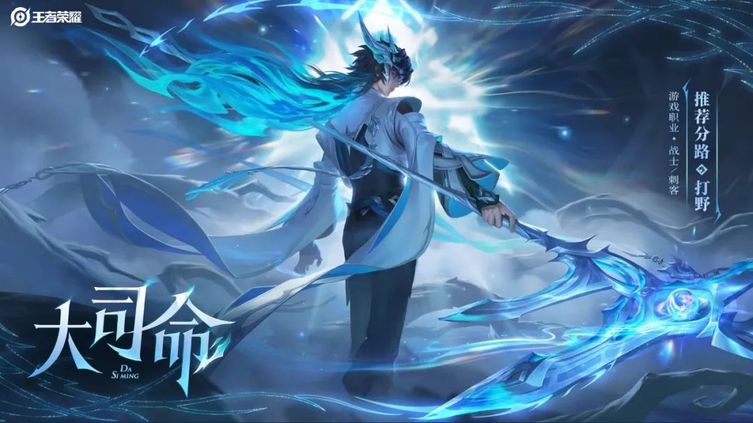 王者荣耀大司命连招有哪些-王者荣耀大司命连招技巧