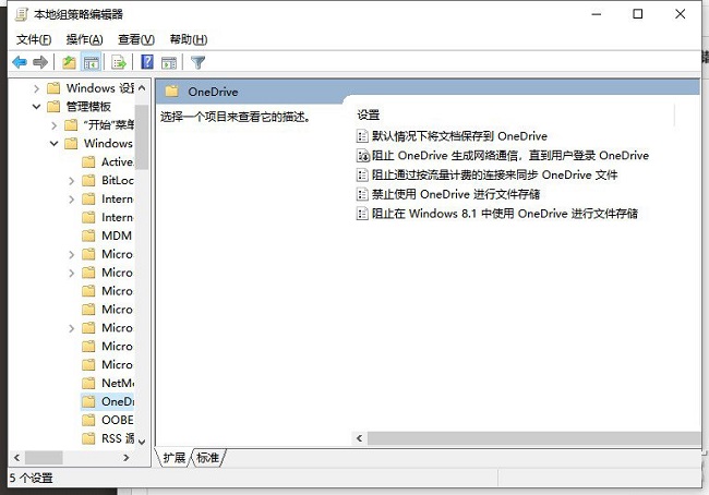 Win10怎么开启OneDrive文件存储 Win10怎么开启OneDrive文件存储