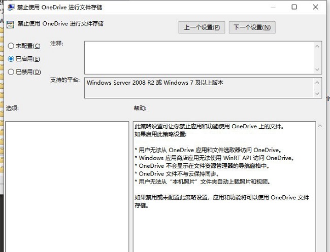 Win10怎么开启OneDrive文件存储 Win10怎么开启OneDrive文件存储