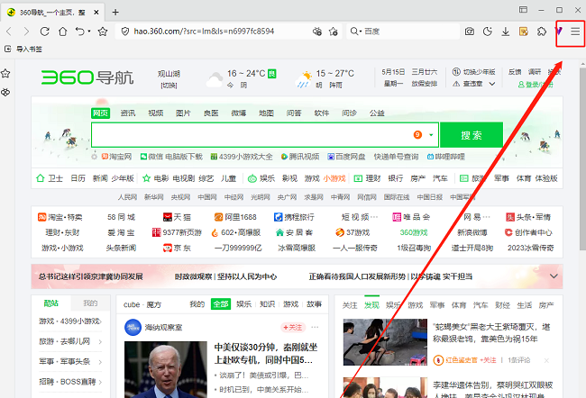 傲游浏览器如何设置启动时打开新标签页