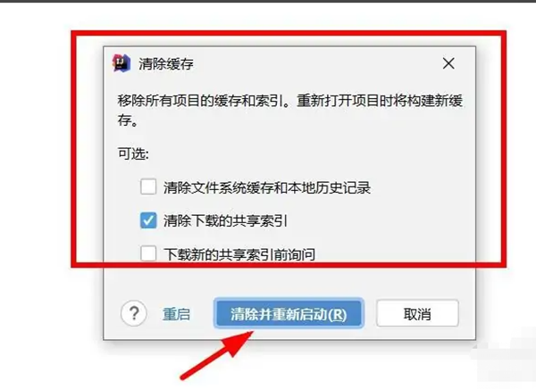 IntelliJ IDEA怎么清理缓存