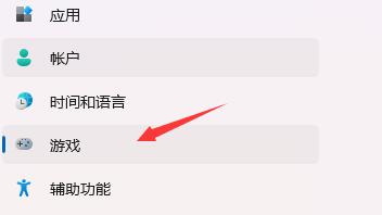 Win11提示ms-gamingoverlay怎么办