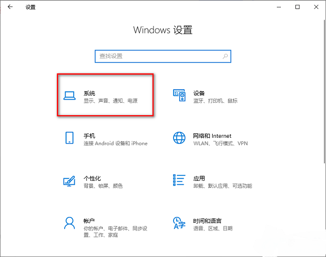 Win10怎么打开分屏功能