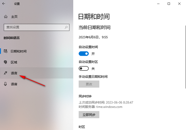 Win10怎么设置首选语言