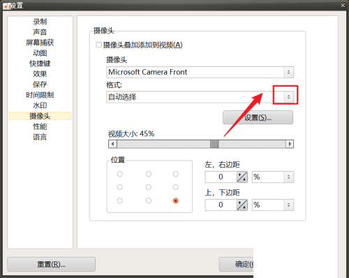 oCam怎么设置摄像头格式