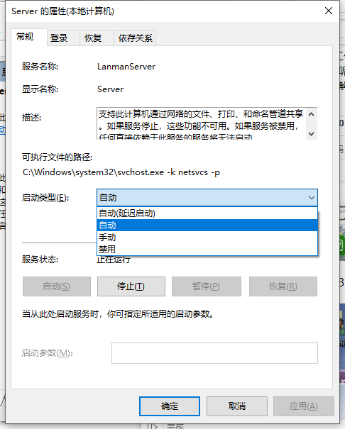 Win7工作组无法更改怎么办
