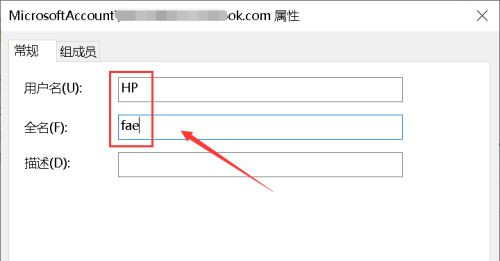 Win10更改账户名称选项没了怎么办