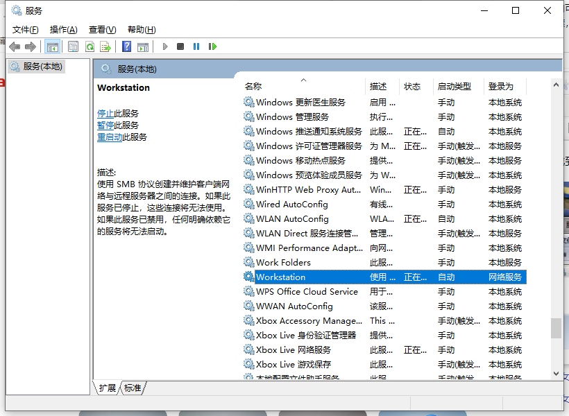 Win7工作组无法更改怎么办