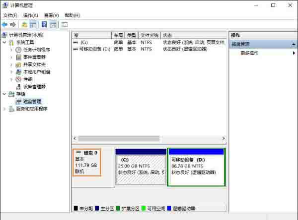 win10如何查看硬盘容量