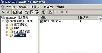 win7电脑怎么访问ftp服务器