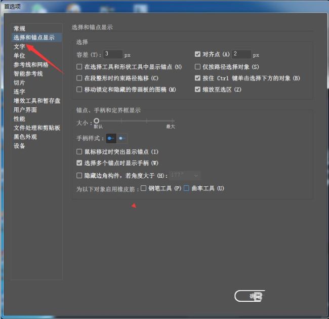 Adobe Illustrator怎么开启英文显示字体名称