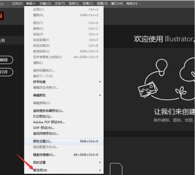 Adobe Illustrator怎么开启英文显示字体名称