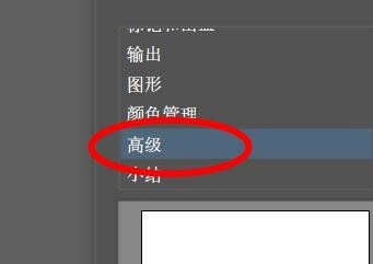 Adobe Illustrator如何关闭将所有描边转换为轮廓