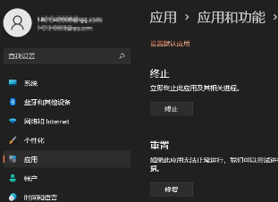 Win11如何重置记事本