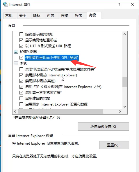 Win10怎么开启显卡硬件加速